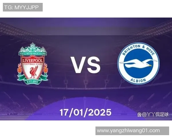 利物浦与布赖顿对决前瞻分析及比赛结果预测探讨 利物浦与布赖顿对决前瞻分析及比赛结果预测探讨