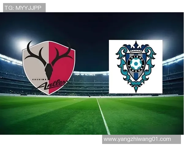 东京队与鹿岛鹿角实力对比分析谁能在日职联中占据优势