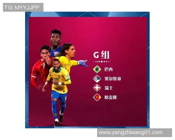 塞尔维亚与捷克对决谁能笑到最后揭晓比赛胜负之谜